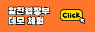 일반사업용 데모